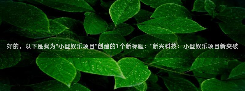 伟德国际1946：好的，以下是我为\