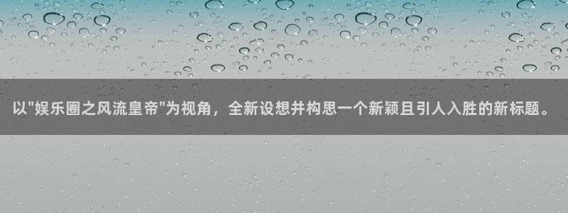 伟德国际官网_伟德国际平台：以\
